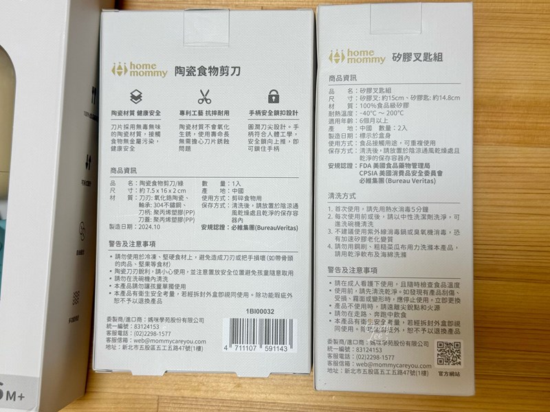 [育兒] 媽咪學苑【赫媽咪寶寶矽膠餐具組+水杯+剪刀+恐龍組